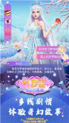 叶罗丽奇幻大冒险破解版