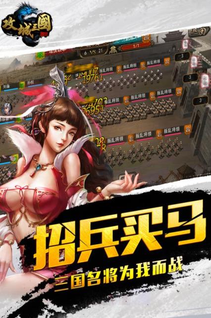 攻城三国礼包兑换码版
