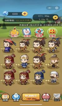 我要当皇上分红版