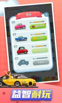 嗨旅行抽苹果手机版