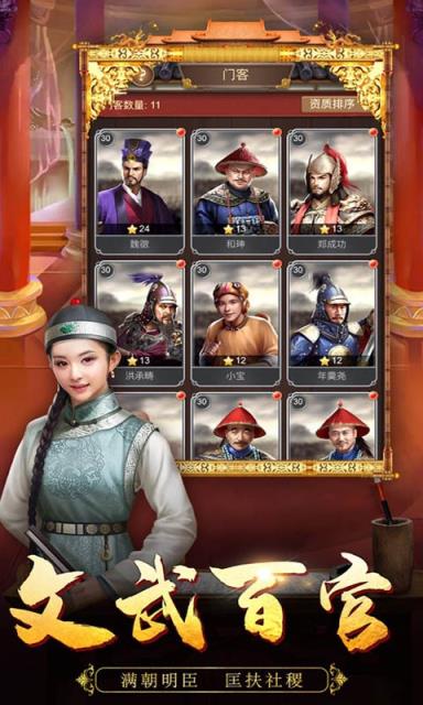 清宫Q传全解锁版