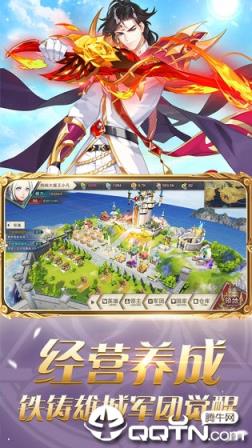 圣剑联盟抖音版