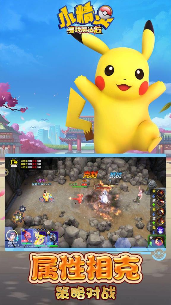 小精灵寻找魔法石果盘版