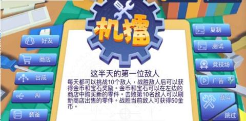 机擂破解版
