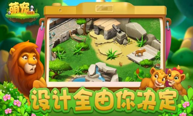 萌宠传奇消破解版