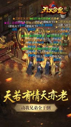 烈火雷霆正版官方