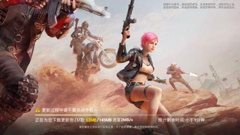 和平精英先行服最新版