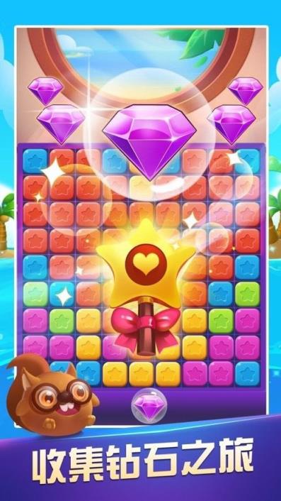 六六消星星红包版