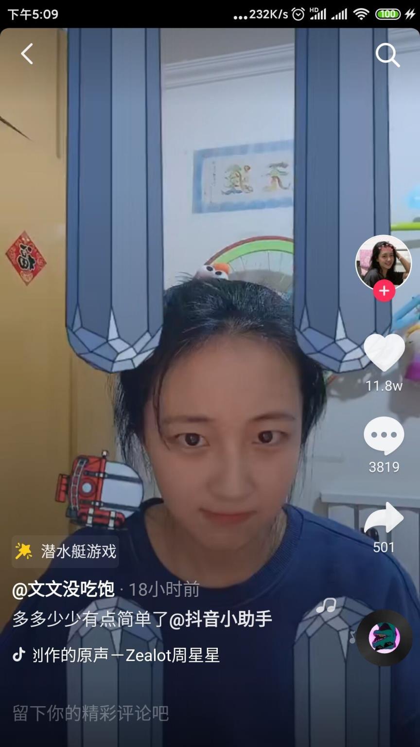 潜艇大挑战抖音版