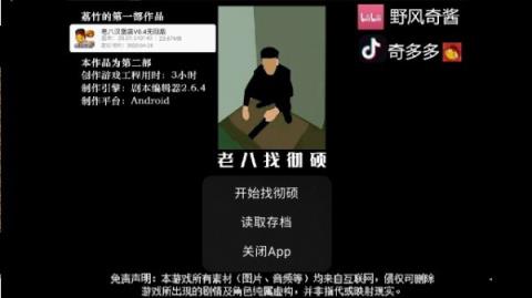 叫我万岁爷魅族版