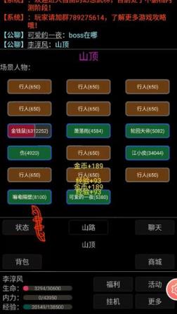 幻想武林MUD
