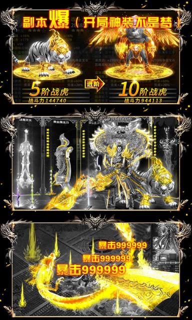 上古启示录BT果盘版