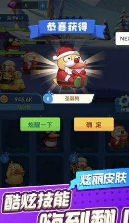 疯狂合体鸭子赚钱