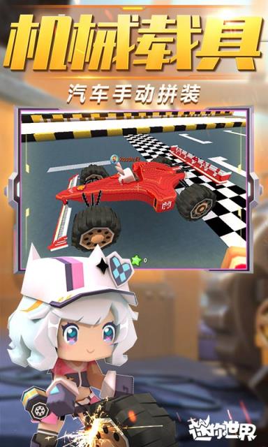 迷你世界豪华版