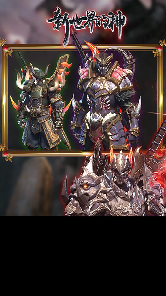 新世界的神果盘版