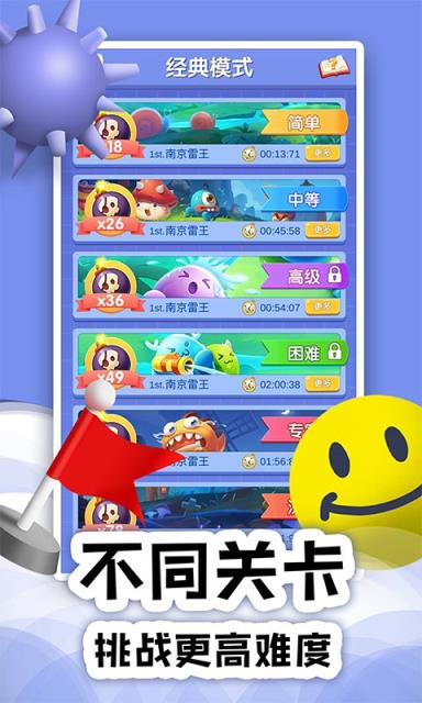 扫雷Online测试服