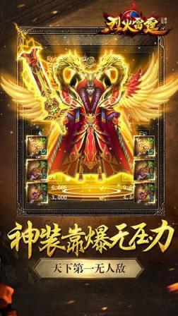 烈火雷霆正版官方