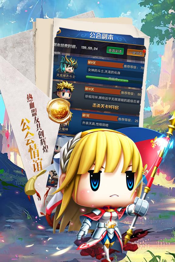 星空神曲内购版