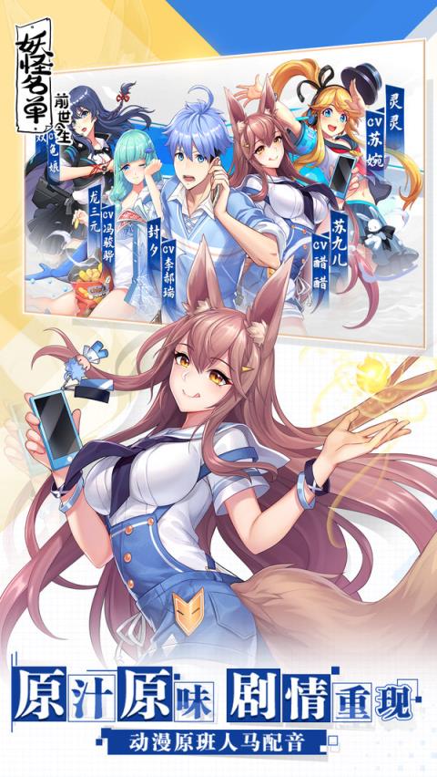 妖怪名单之前世今生九游版