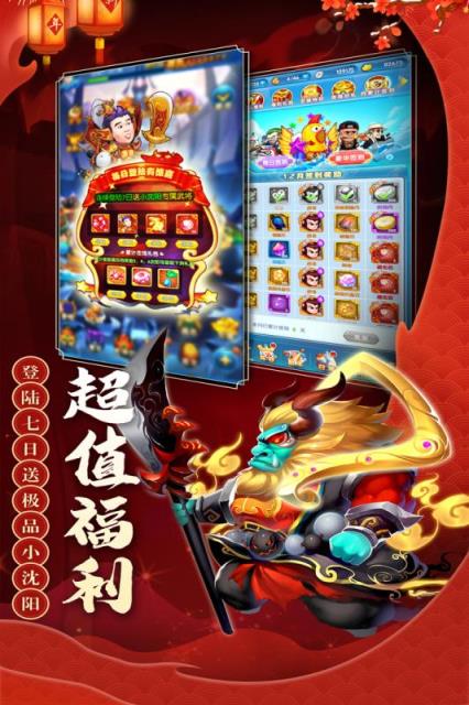 三国创世纪折扣端
