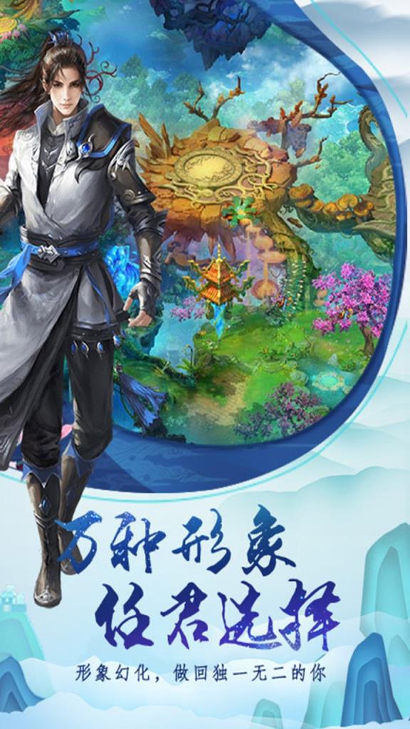 天仙变江湖争霸