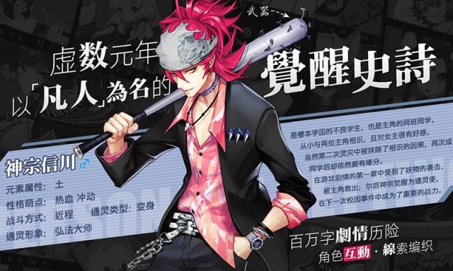 樱都学园国服版