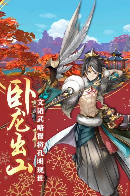 蜀山正传月卡版