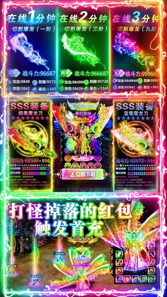 美杜莎传奇送198模拟充版