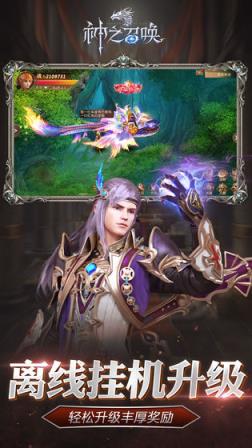 神之召唤破解版