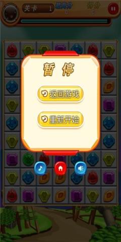 全民宝石消消乐红包版