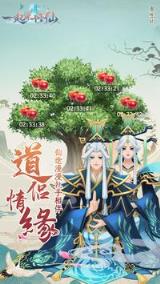 一起来修仙腾讯版