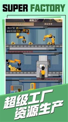 寒门商途破解版