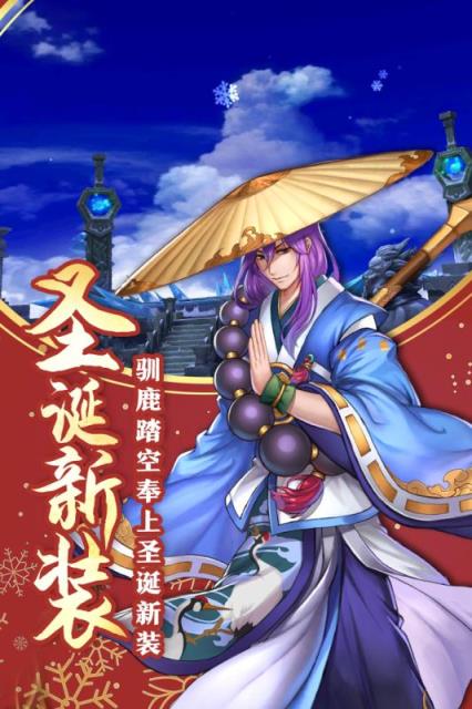 蜀山正传月卡版