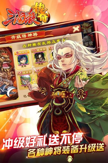 三国杀传奇TV手机版