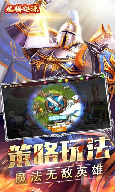 龙腾起源送首充SSR