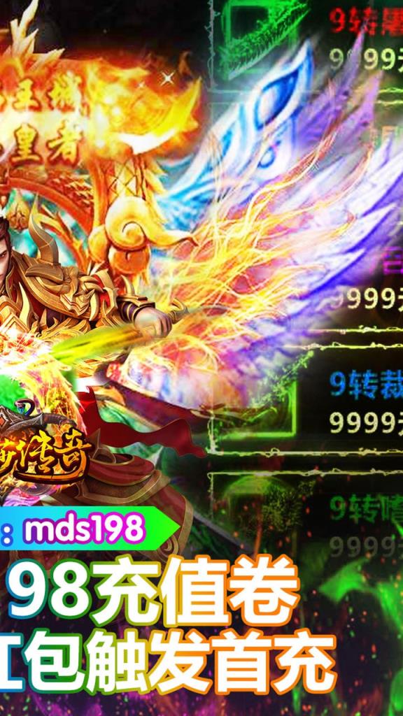 美杜莎传奇送198模拟充版