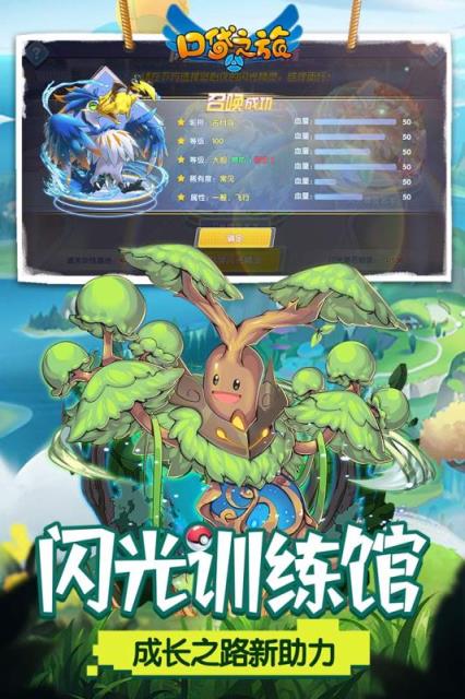 口袋之旅应用宝版