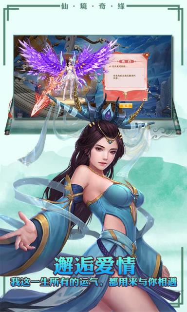 仙剑缘尊享元宝版