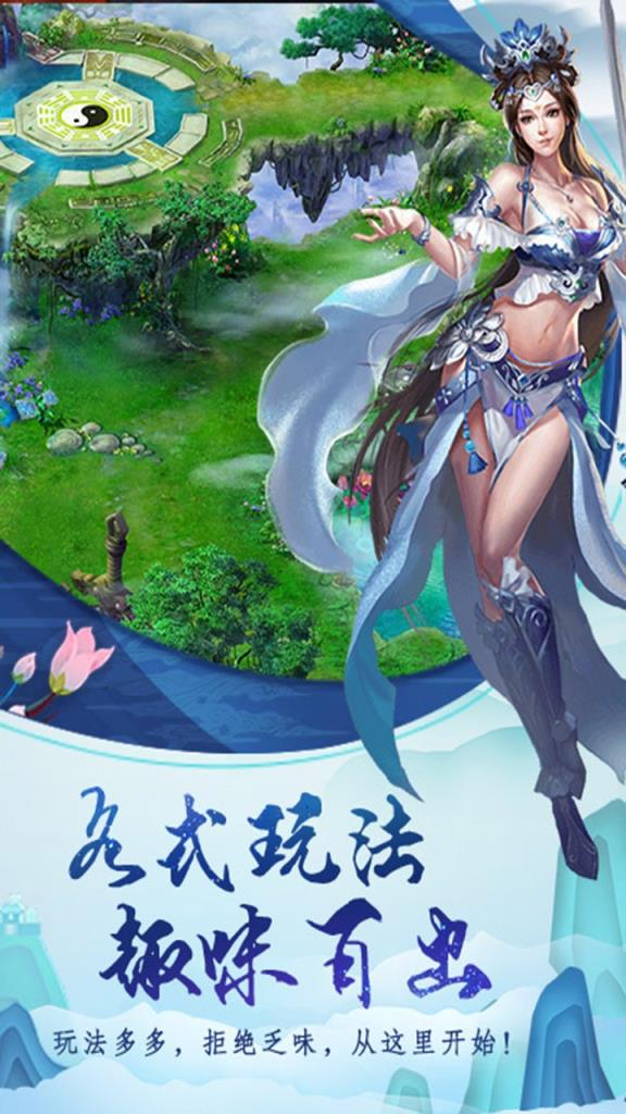 天仙变江湖争霸