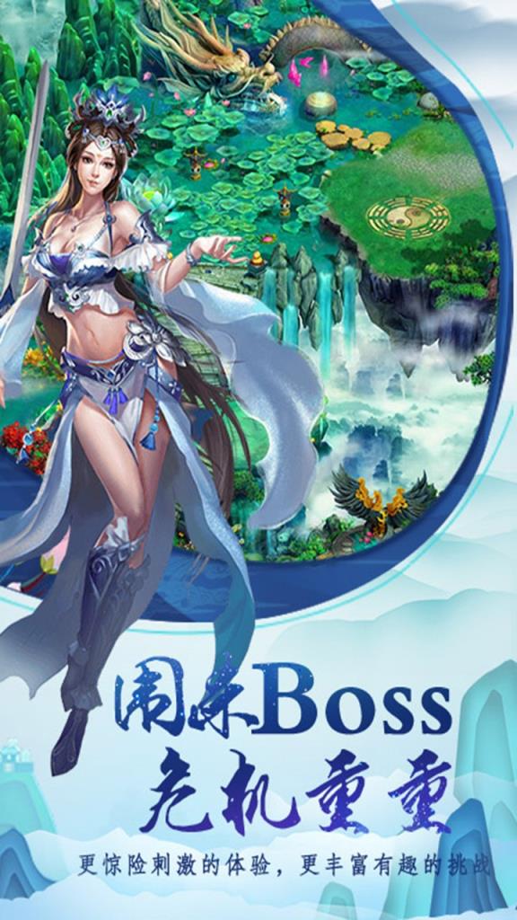 天仙变江湖争霸