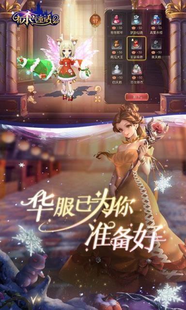 有杀气童话2体验服