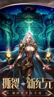 众神之下魔幻暗黑