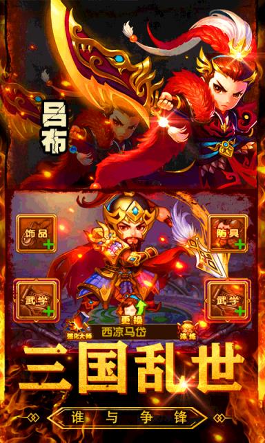 三国大英雄定制卡牌版
