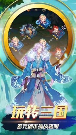 三国之旅红包版