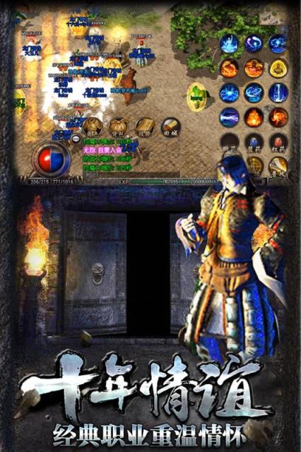 热血传说手机号登录版