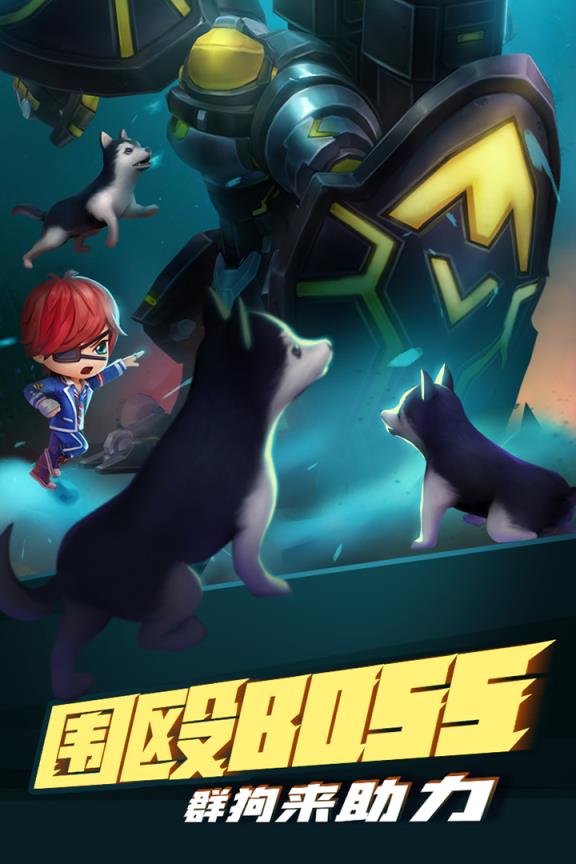 逃跑吧少年S4赛季版