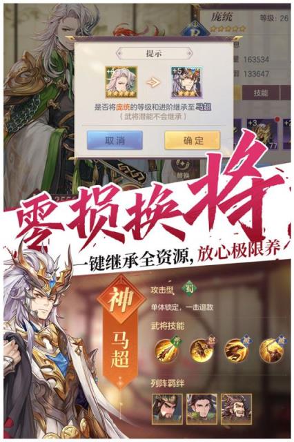 三国志幻想大陆抖音版