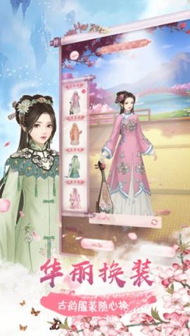 谁道红颜多薄命破解版