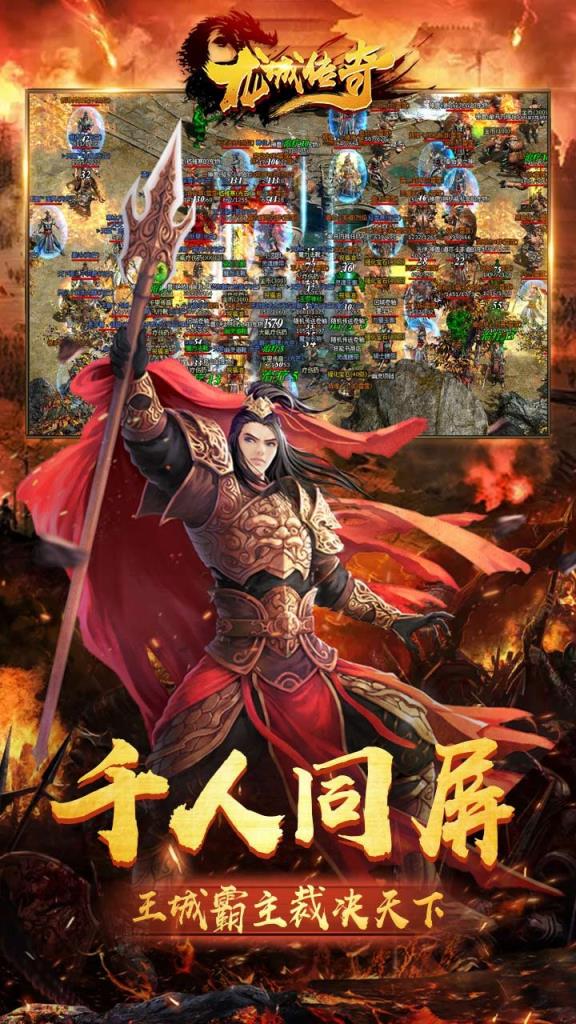 龙城传奇手游果盘版