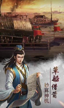 卧龙霸业无限元宝版
